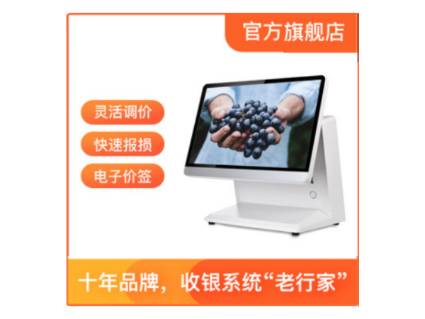 水果生鮮專(zhuān)業(yè)管理系統(tǒng)